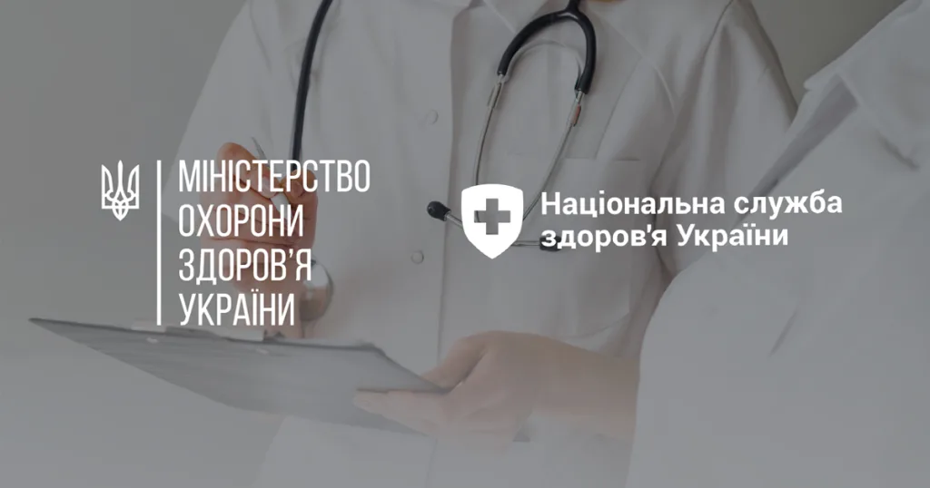 Національна програма скринінгів здоров'я